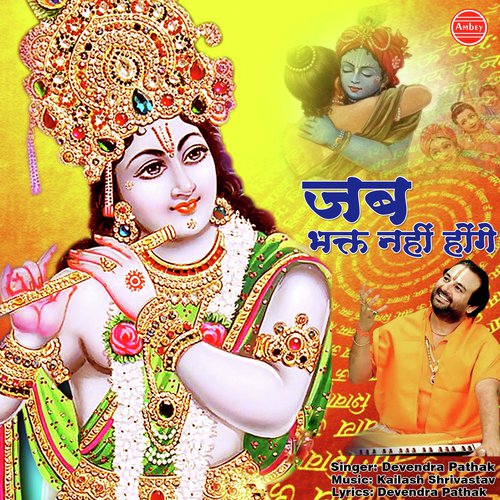 Jab Bhakt Nahi Honge by Devendra Pathak - Download on PagalFree