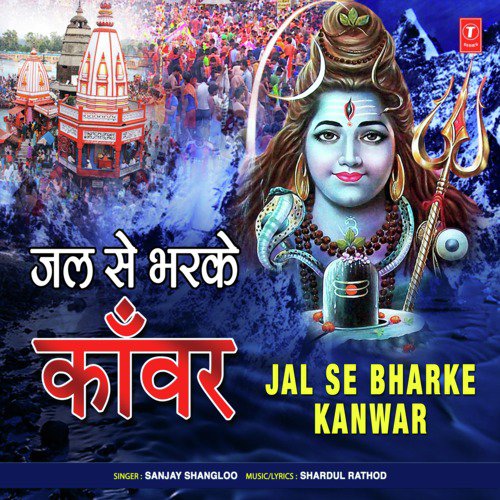 Jal Se Bharke Kanwar by Sanjay Shangloo - Download on PagalFree