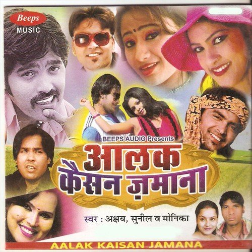 Kaha Kar Ha Ke Dada by Akshay, Monika, Sunil - Download on PagalFree