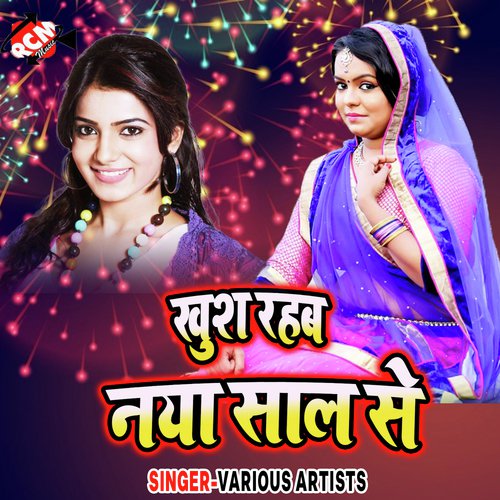 Le Ke Maja Saja Dihi by Ranjit Rangila - Download on PagalFree