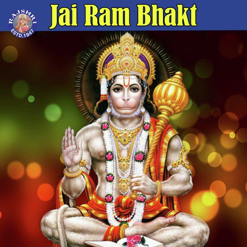 Hanuman Chalisa by Sanjeevani Bhelande, Jaydeep Bagwadkar, Ketan Patwardhan - Download on PagalFree