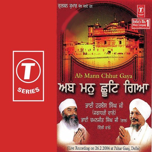 Ab Mann Chhut Gaya (Vyakhya Sahit) by Bhai Chamanjit Singh Ji Lal (Delhi Wale), Bhai Harbans Singh Ji-Jagadhari Wale - Download on PagalFree