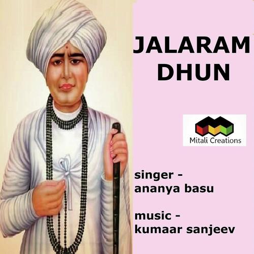 Jalaram Dhun by Ananya Basu - Download on PagalFree