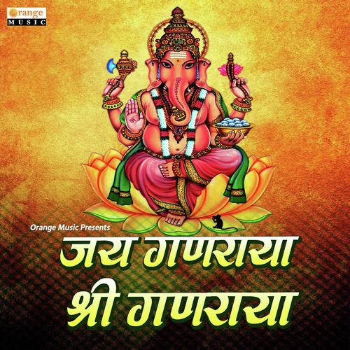 Jai Ganraya Shri Ganraya by Sinduri Vishal - Download on PagalFree