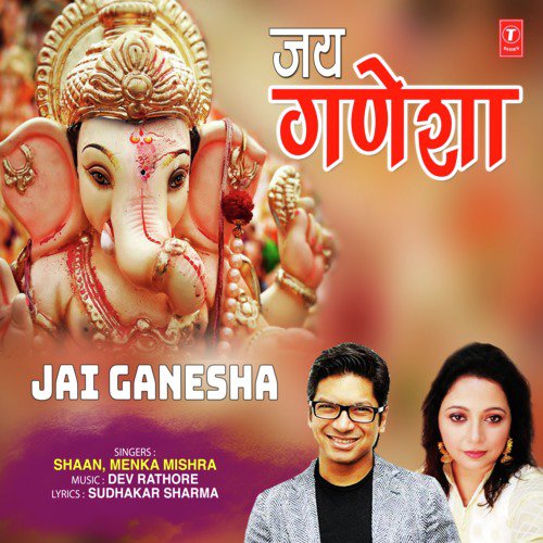 Jai Ganesha by Shaan, Menka Mishra - Download on PagalFree