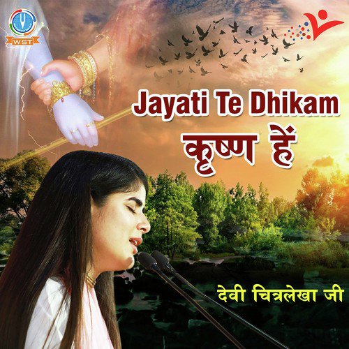 Jayati Te Dhikam by Devi Chitralekha - Download on PagalFree
