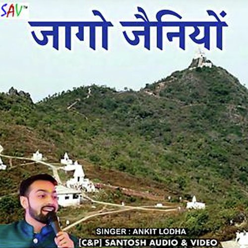 Jaago Jainiyo by Ankit Lodha - Download on PagalFree