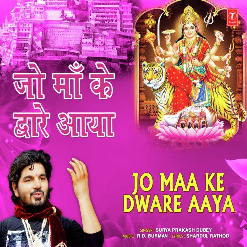 Jo Maa Ke Dware Aaya by Surya Prakash Dubey - Download on PagalFree