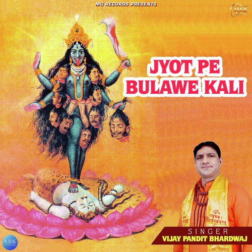 Jyot Pe Bulawe Kali by Vijay Pandit Bhardwaj - Download on PagalFree