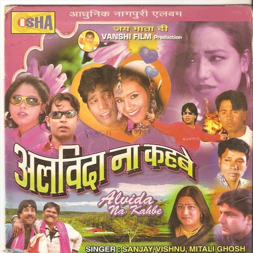 Kismat Hai Kaj Re by Vishnu, Sanjay, Mitali Ghosh - Download on PagalFree