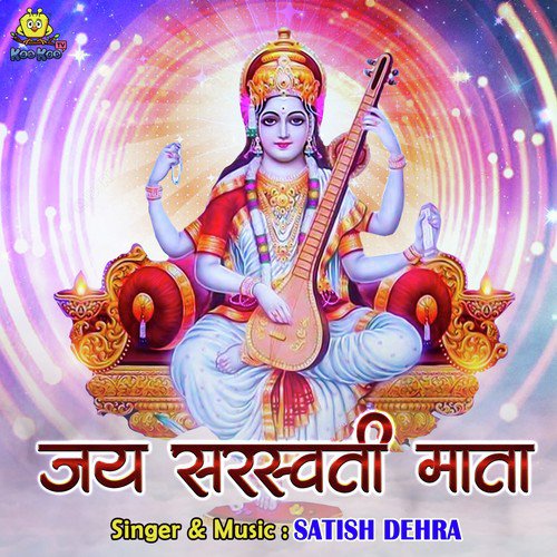 Jay Saraswati Mata by Satish Dehra - Download on PagalFree