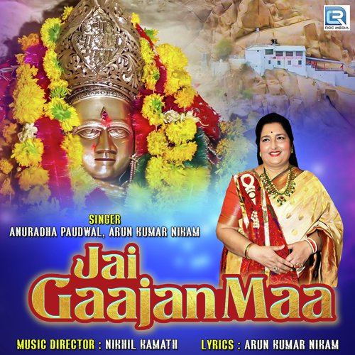 Jai Gaajan Maa by Arun Kumar Nikam, Anuradha Paudwal - Download on PagalFree