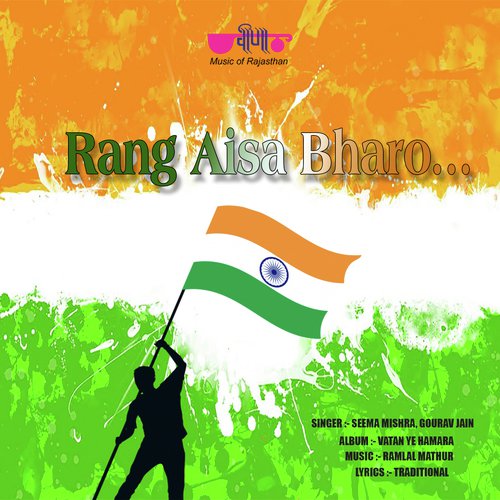 Rang Aisa Bharo by Suresh Wadkar, Seema Mishra - Download on PagalFree