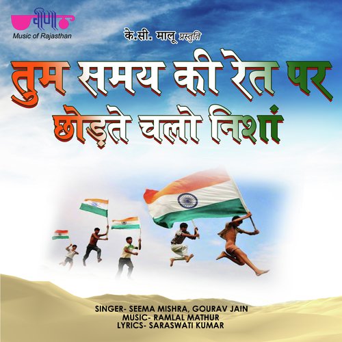 Tum Samay Ki Ret Per by Suresh Wadkar, Seema Mishra - Download on PagalFree