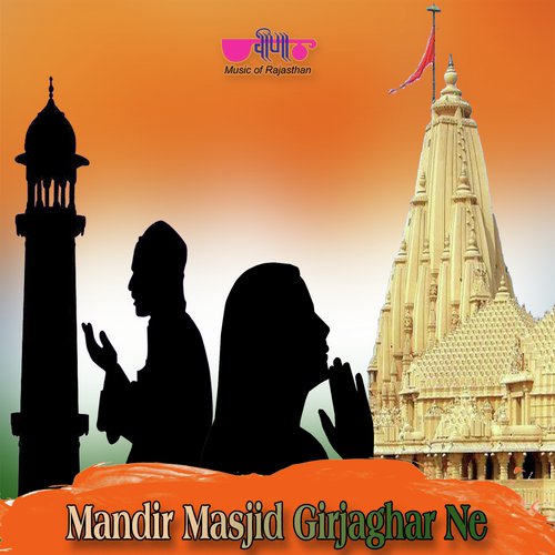 Mandir Masjid by Suresh Wadkar, Seema Mishra - Download on PagalFree