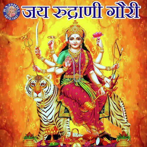 Sampoorna Saraswati Aarti by Dhanashri Deshpande, Priyanka Barve, Sanjeevani Bhelande, Ujwal Gajbhar - Download on PagalFree