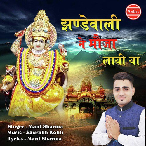 Jhandewali Ne Mauja Lai Ya by Mani Sharma - Download on PagalFree