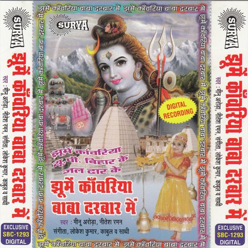 Nar Jivan Amar Hoga by Various Artists - Download on PagalFree