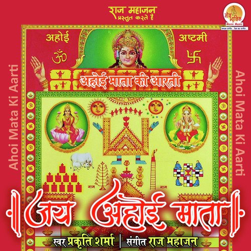 Jai Ahoi Mata by Prakriti Sharma - Download on PagalFree