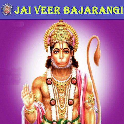 Hanuman Mantra 108 Times by Jaydeep Bagwadkar, Sanjeevani Bhelande, Ketan Patwardhan - Download on PagalFree