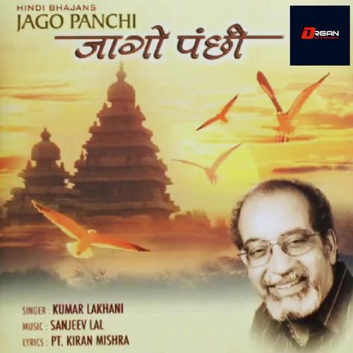 Shri Nath by Kumar Lakhani - Download on PagalFree