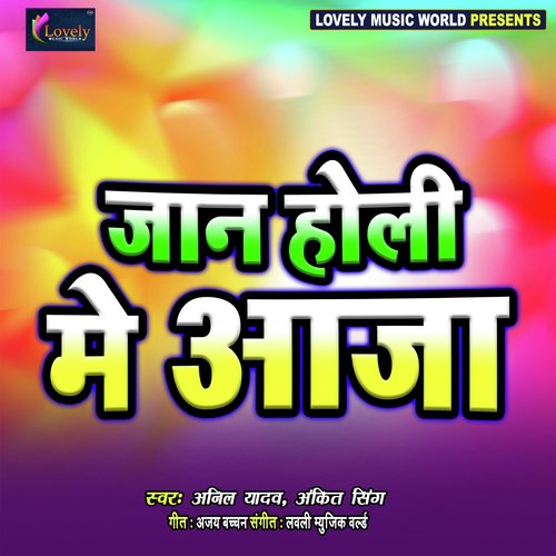 Patarki Sang Holi by Anil Yadav, Ankit Singh - Download on PagalFree