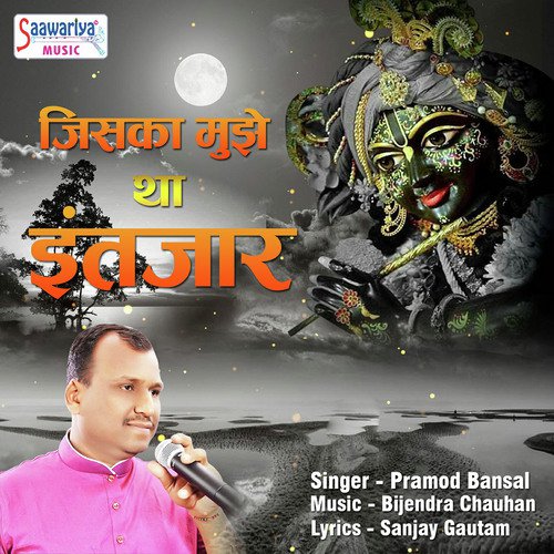 Tjhko To Ghar Mere Aana Pada by Pramod Bansal - Download on PagalFree