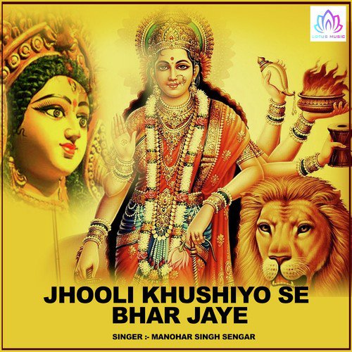 Jhooli Khushiyo Se Bhar Jaye by Manohar Singh - Download on PagalFree