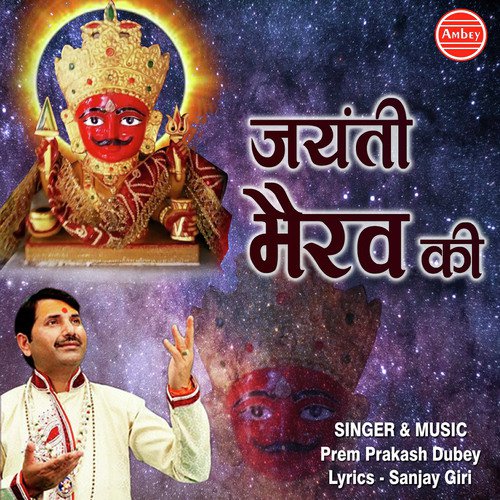 Jayanti Bhairav Ki by Prem Prakash Dubey - Download on PagalFree