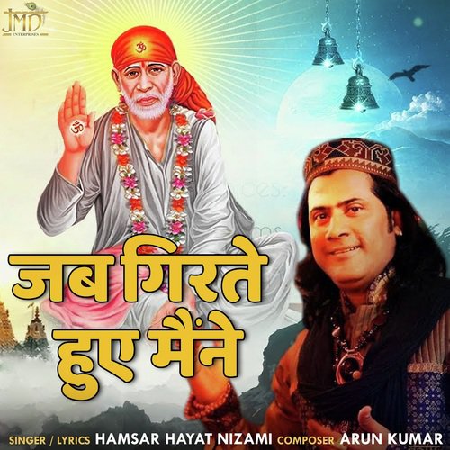 Jab Girte Hue Maine by Hamsar Hayat Nizami - Download on PagalFree