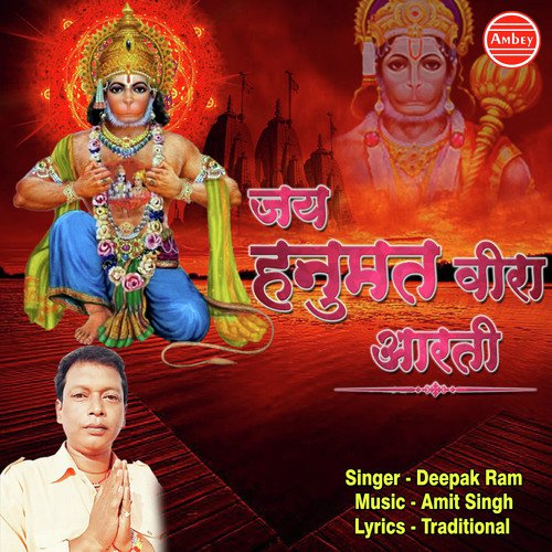 Om Jai Hanumat Veera by Deepak Ram - Download on PagalFree