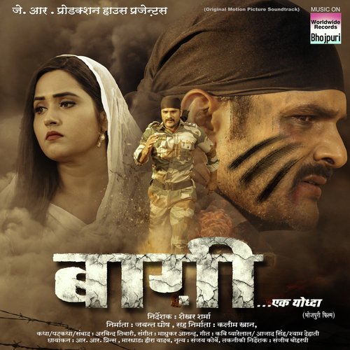 Jana Tani Jaan Na Badal (From Bhagi) by Khesari Lal Yadav, Madhukar Anand - Download on PagalFree