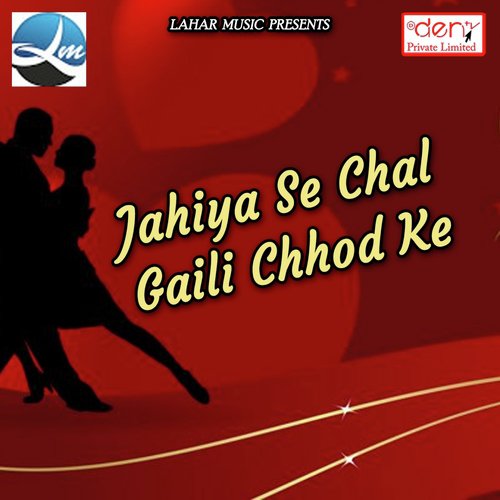 Chhathi Maiya Ke Hola Pujanwa by Various Artists - Download on PagalFree