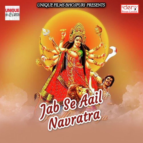 Gaile Sima Par Lade Sajanwa by Various Artists - Download on PagalFree