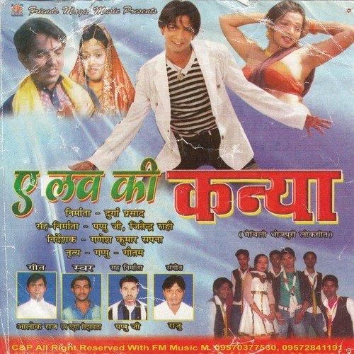 D J Pe Nacha Gori Thumka Lagake by Ram Udgar Silpawala, Sawan Kumar, Anuradha Gupta, Ganesh - Download on PagalFree