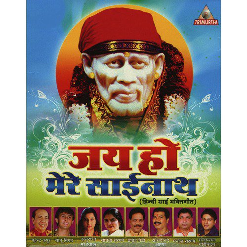 Mil Jae Gar Tere by Damodar Raao, Pankaj, Sanjeev - Download on PagalFree