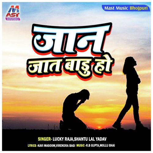 Jaan Jat Badu Ho by Lucky Raja, Shantu Lal Yadav - Download on PagalFree
