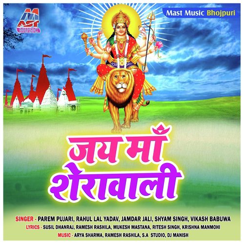 Nahin Ke Sula Pukar by Various Artists - Download on PagalFree