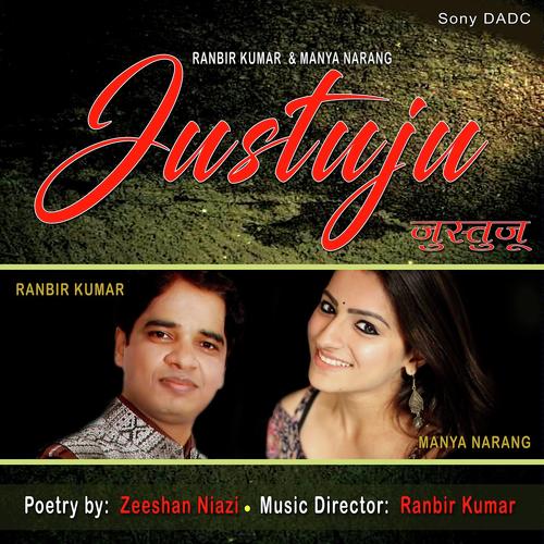 Har Nazar Mein Teri Surat Nazar Dekha by Manya Narang, Ranbir Kumar, Ranbir Kumar - Download on PagalFree