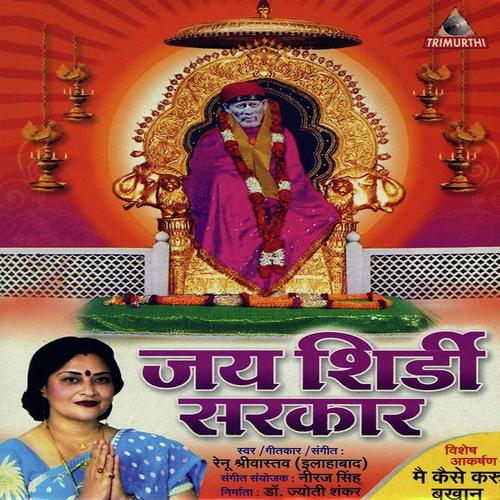 Tum Aao Sai by Renu Srivastava - Download on PagalFree