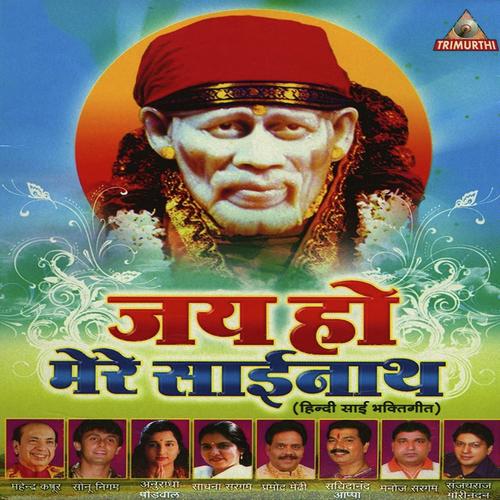 Sai Sai Sunana by Pankaj, Sanjeev, Sanjeev, Damodar Raao - Download on PagalFree