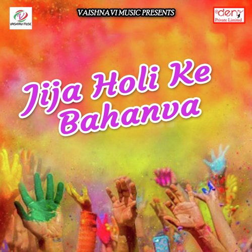 Dil Me Aag Jarata by Various Artists - Download on PagalFree