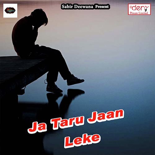 Jare Jiya Jaise Jare Badanwa by Various Artists - Download on PagalFree