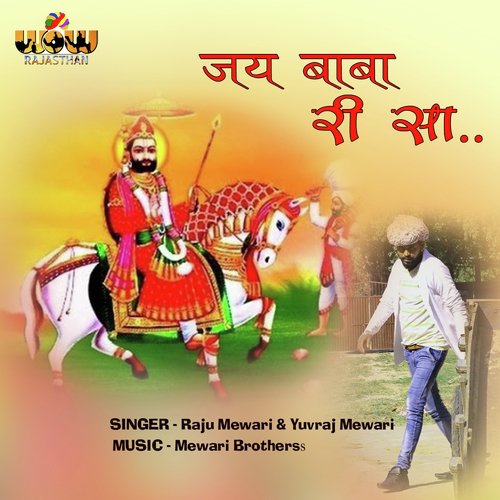 Jay Baba Ri Sa by Raju Mewari, Yuvraj Mewari - Download on PagalFree