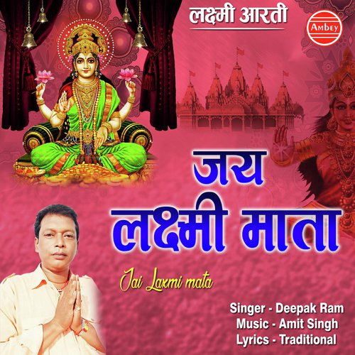 Jai Laxmi Mata by Deepak Ram - Download on PagalFree