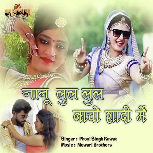 Janu Lul Lul Nacho Shadi Me by Phool Singh Rawat - Download on PagalFree