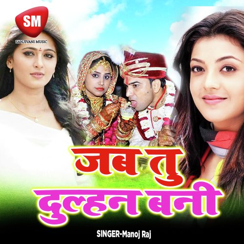 Tumse Maine Pyar Kau Kiya by Manoj Raj - Download on PagalFree