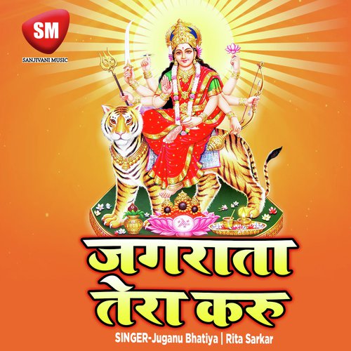 Dar Shera Wali Maaka by Juganu Bhatiya, Rita Sarkar - Download on PagalFree