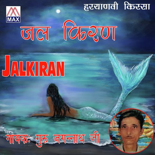 Ho Jayega by Guru Jagan Nath Ji - Download on PagalFree