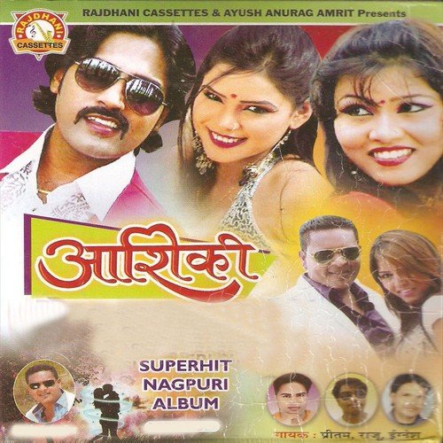 Jiwan Jori Khoj Deliyo Badi Door by Raju, Ignesh, Pritam - Download on PagalFree